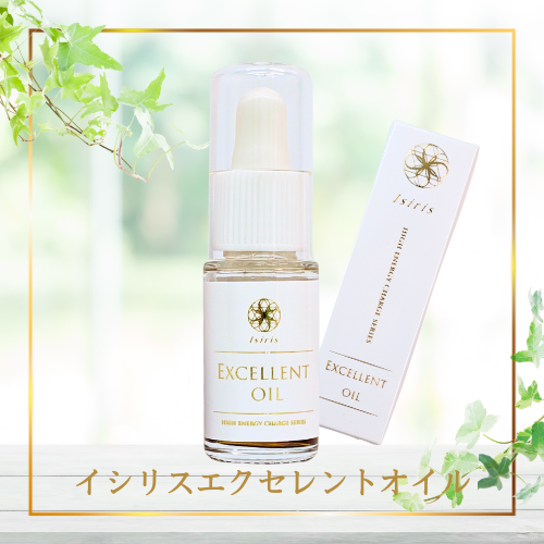 イシリスエクセレントオイル 10ml