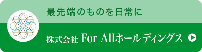 株式会社For Allホールディングス